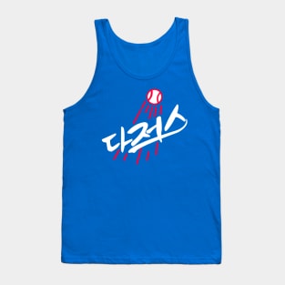 Korean Dodger's Baseball Tank Top